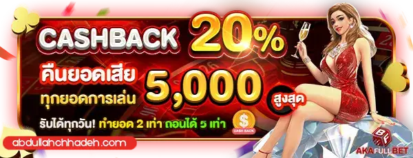 akafullbet
