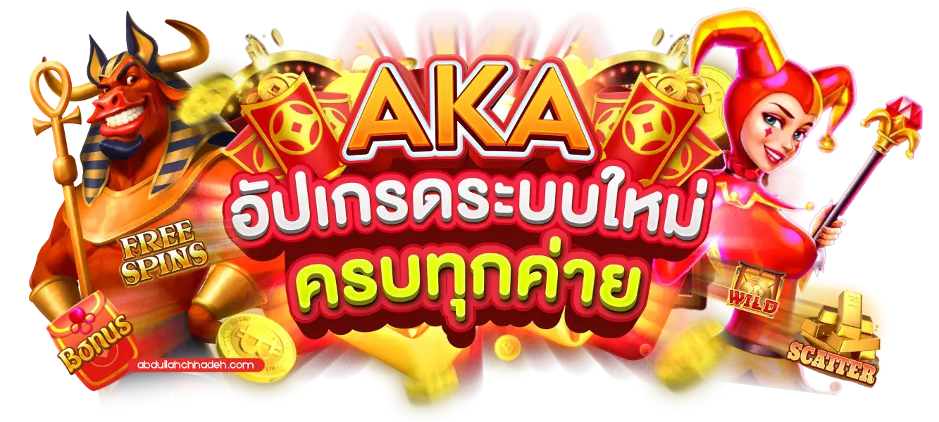 akafullbet